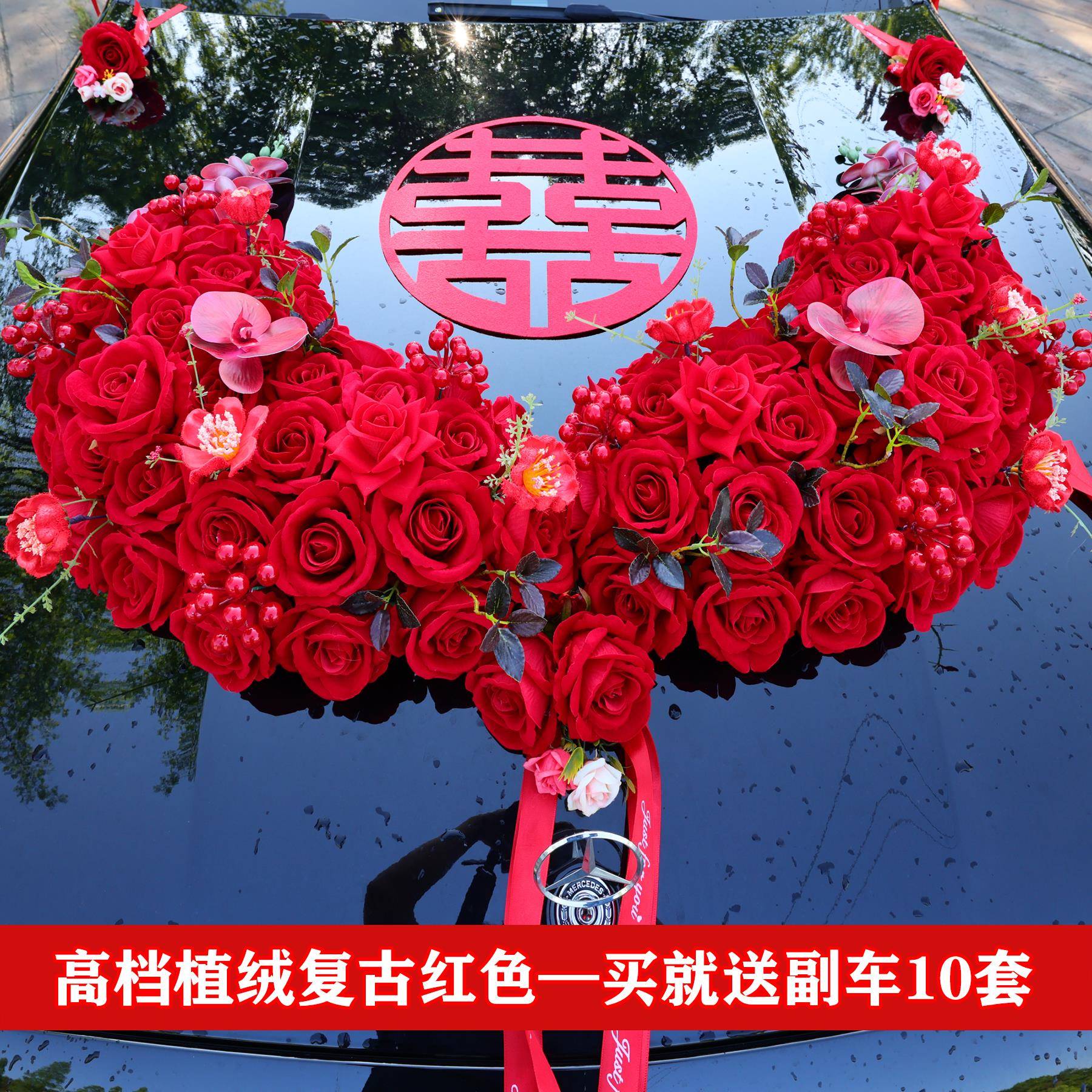 植U主主F99S99MT婚车装饰头车头花绒结婚车全套花车布置用品车队图片