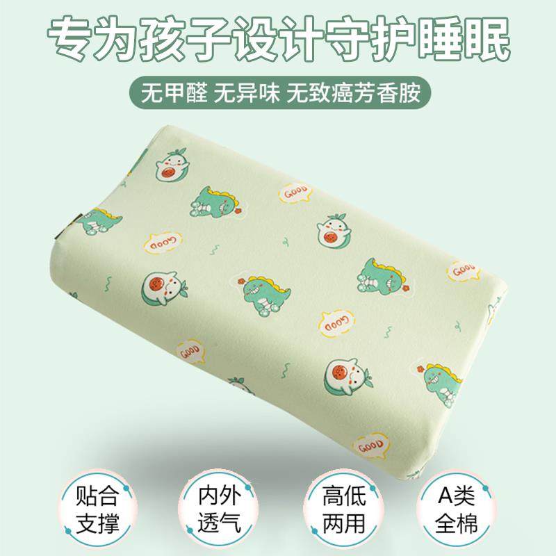 儿童通乳胶枕TThhxhrw头6岁以上小学生天然橡胶宝芯枕3岁幼儿园宝,床上用品,乳胶枕,淘宝优惠券,粉丝福利购,淘宝优惠卷