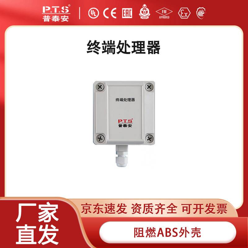 信号处理器、终端处理器JTW-LD-PTA200 缆式线型不可恢复式定温型