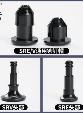 联扬SRE/V定膨基胀子母铆钉47547塑料固定扣机器门扣板扣尼龙固扣