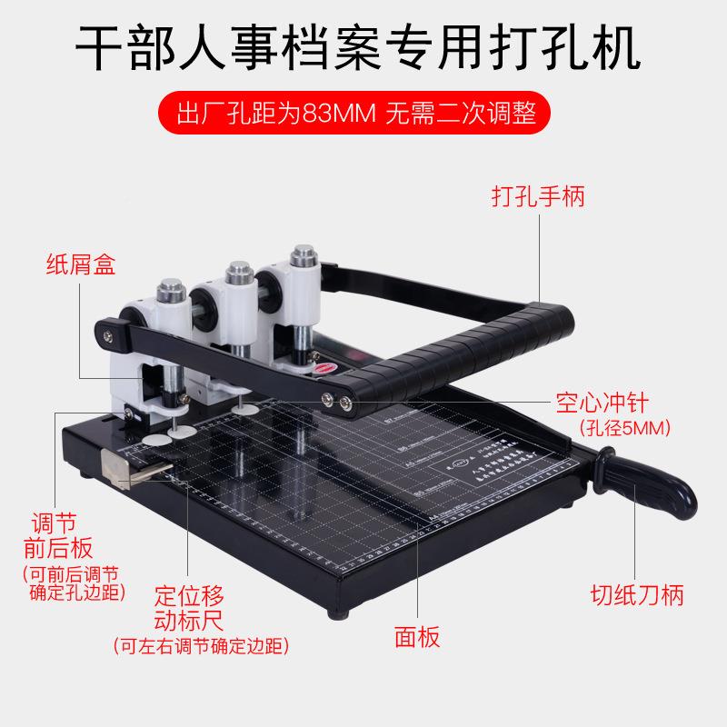 干部人事档案盒用4孔机可调472孔打距切纸打孔一体专A业打孔专机