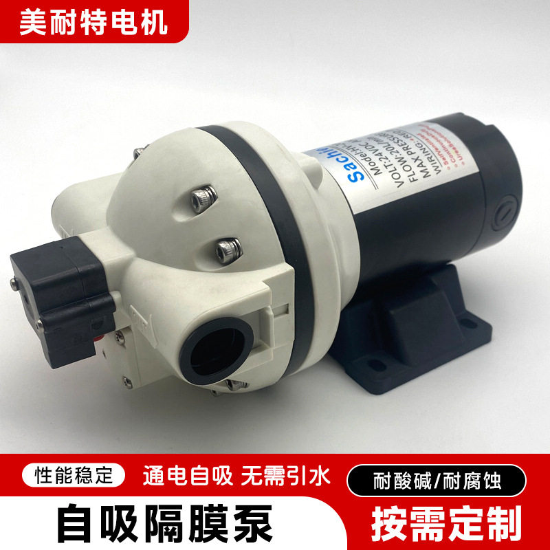 HV-20B高压直流隔膜泵电动自吸增压水泵工业用耐腐蚀抽酒精化工泵