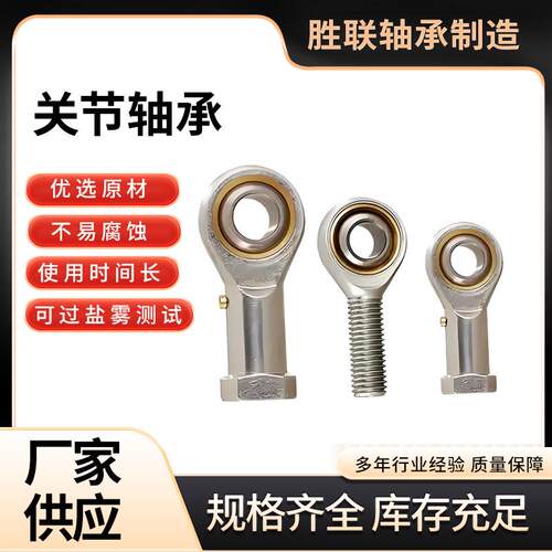 SSIL25-SSIL35304不锈钢关节杆端鱼眼接头轴承接头鱼眼关节反丝