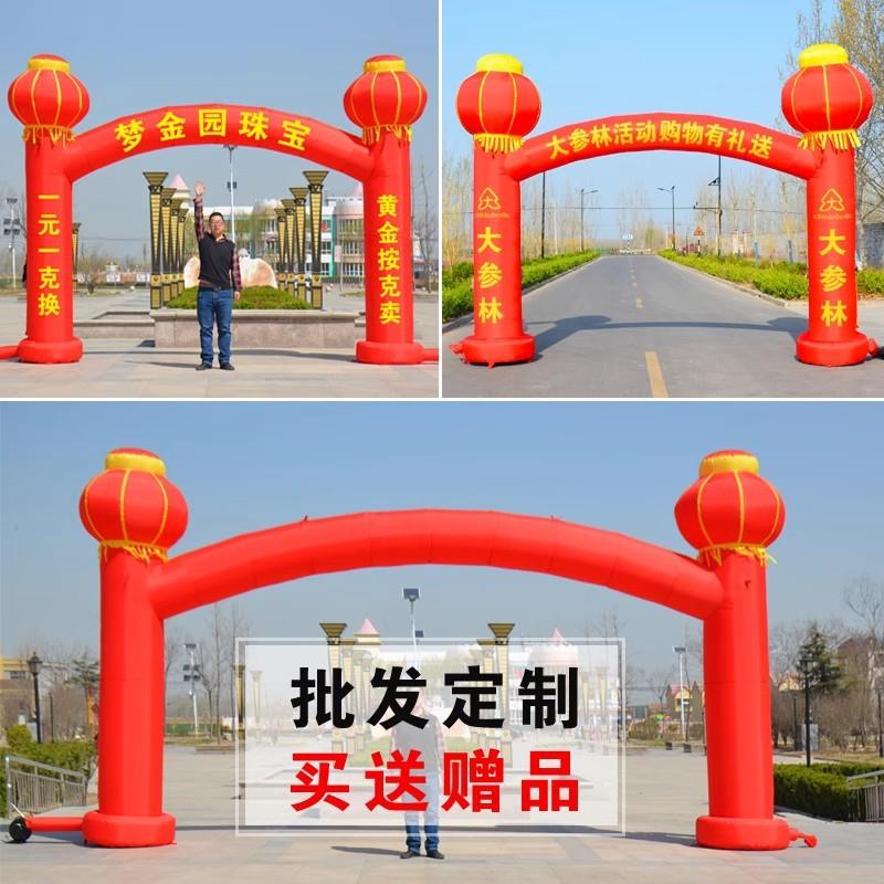充气拱门业开状庆典彩虹门店活NZK动广告促销灯笼立柱元门庆气模