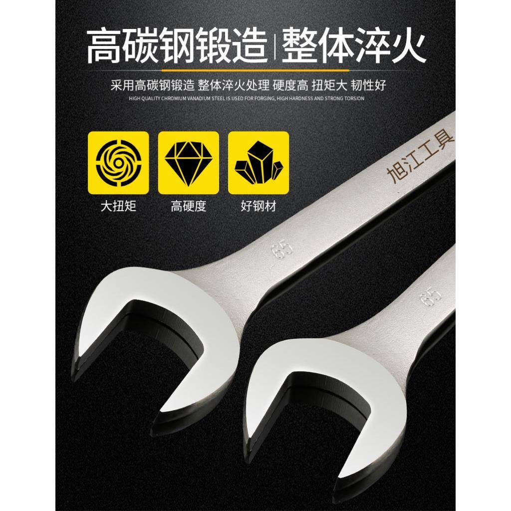 大扳手加长开8口梅花两用花号梅开CHV口叉口扳手套装343634046657