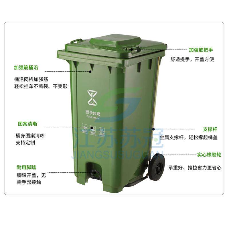 脚踩式户外环卫桶加厚商用厨房餐饮四分类240L脚踏塑料垃圾桶苏冠