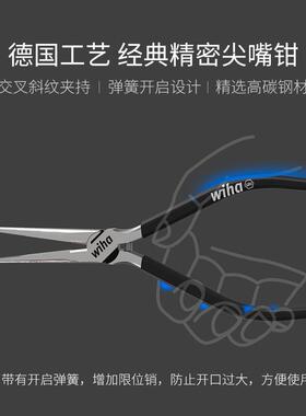 德国wiha威汉迷你尖嘴手工钳HOU进口小钳针钳钳钢丝斜口钳水口嘴