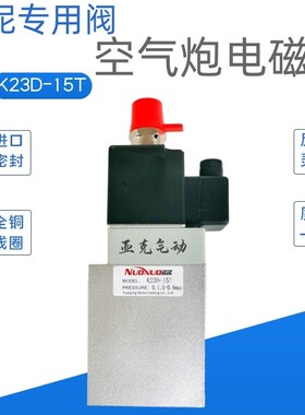 推荐气动控制阀空气炮K23D-15T水泥厂电磁排气阀AC220VG4分 1实拍