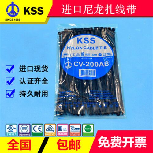 KSS凯士士自锁式尼龙扎带汽车风电电线网线固定带线扣耐寒-40C