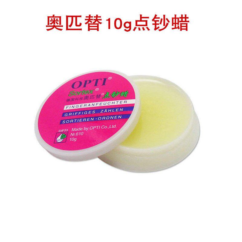 德国进口奥匹替OPTI点钞蜡 银行用润指蜡 10g克数钱点钞油 湿手器