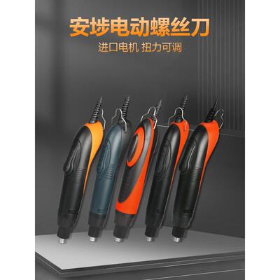 安埗AM-S520H全自动停电动螺丝刀220V电动改锥620 820 835 920950