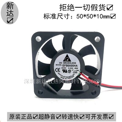 全新原装 台达 EFB0505HA 5010 5cm 5V大风量双滚珠散热小风扇