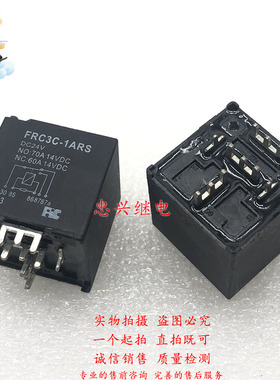 汽车继电器 FRC3C-1ARS 24VDC 5脚全新一开一闭 DC24 70/60A