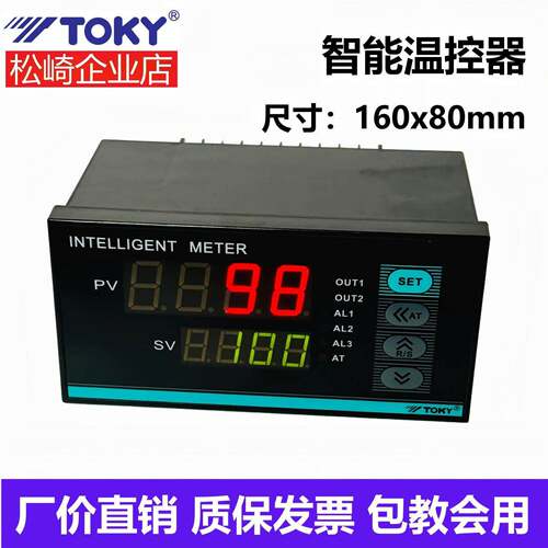 TOKY东崎TE80-RC10W SC18W DC温控表INTELLIGENT METER智能控制器