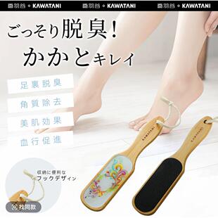 日本进口KAWATANI去死皮脚部护理磨脚石老茧脚后跟搓脚板打磨神器