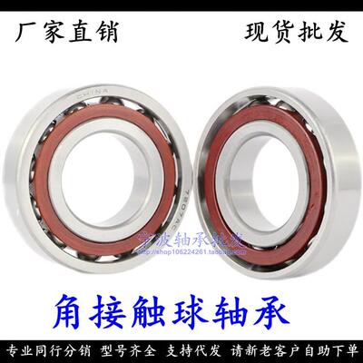 薄壁角接触轴承71800 71801 71802 71803 71804 71805 71806 C AC