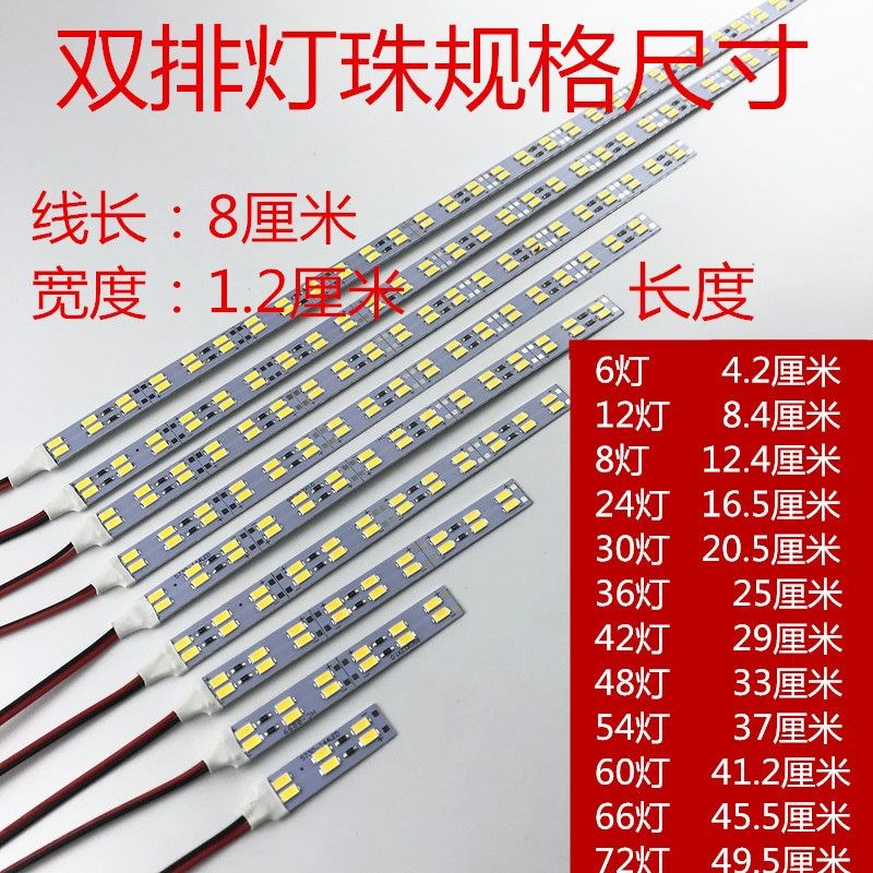 24v/12vled灯条硬灯条汽车后备箱灯机械设备门牌灯高位刹车灯柜台图片