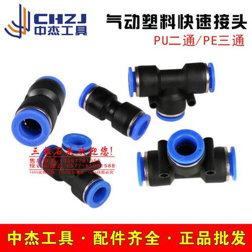 朝日PU直通对接塑料直通气管快插PE/PE 6 8 10 12 塑料快速接头
