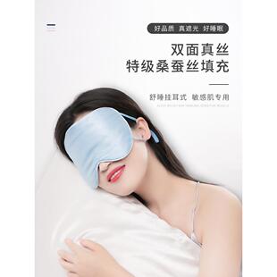 真丝眼罩挂耳式睡眠遮光不勒专用女男礼盒夏季可调节松紧蚕丝睡觉