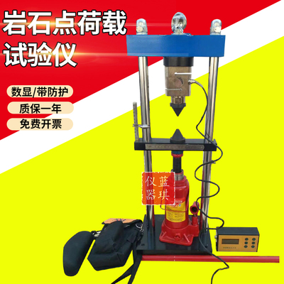 岩石点荷载试验仪  数显岩石点荷载试验仪 岩石点荷仪 砂浆点荷仪