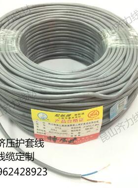 挤压式护套灰色电线 RVV2*0.3平方两芯国标线 护套软线定制线缆