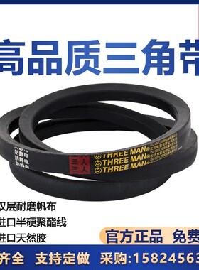 三角带SPC2000/SPC2120/SPC2240/SPC2450/SPC2770/电机高速窄V带