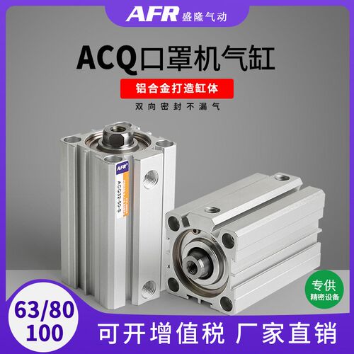 气动方形薄型气缸 ACQ63X25 ACQ80X50S ACQ100X75-SB 10 20 40 60