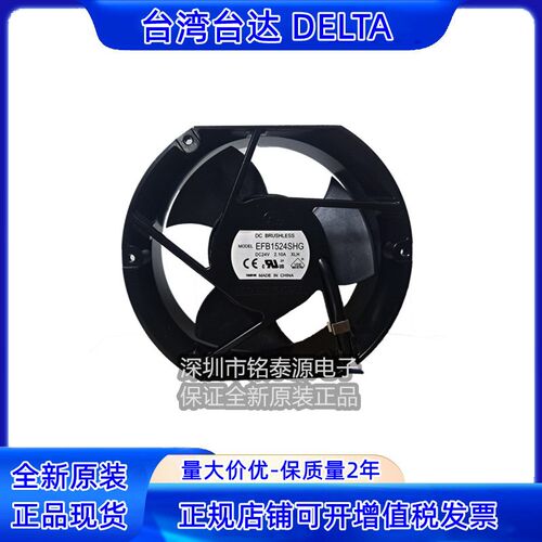 原装EFB1524SHG/VHG/VHH 台达17251 24V 变频器 ACS510/550 风扇
