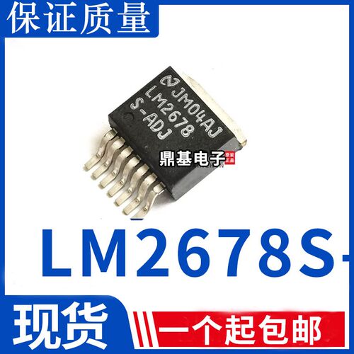 LM2678S-ADJ LM2678S-5.0 LM2678S-3.3 LM2678S-12 可调稳压器