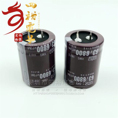 63V6800UF 功放音频滤波电容 进口黑金刚 30x40 35x50 现货可直拍