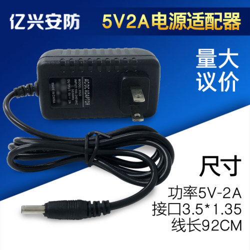 监控设备电源 3.5*1.35mm插头 5V2A开关电源适配器充电线带指示灯