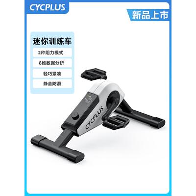 CYCPLUS DC1迷你训练车桌下动感单车室内有氧健身家用款运动器材