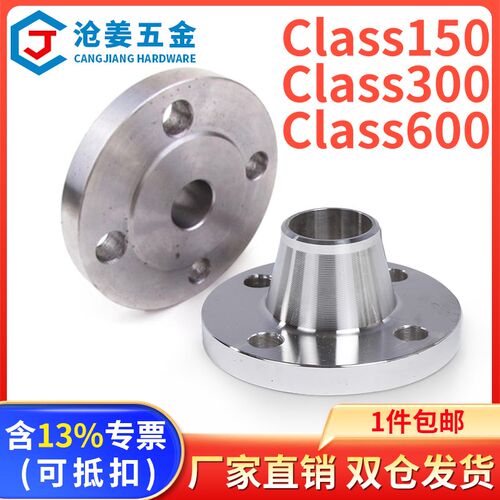 美标WN带颈径对焊法兰HG20617碳钢不锈钢304/316法兰Class150-600
