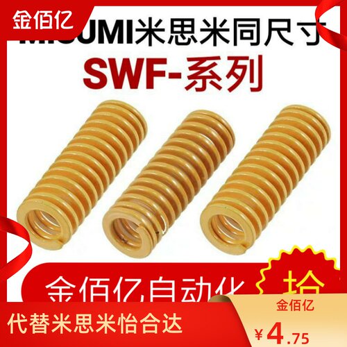矩形弹簧替换米思米SWF60-60/70/80/90/100/125/150/175200250300