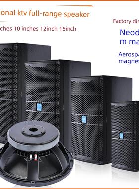 Kp4012单台8寸10寸12寸15寸专业全音域扬声器Ktv酒吧包房舞蹈工作