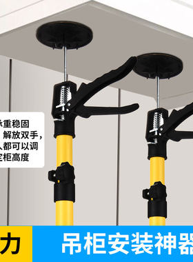 吊柜安装用支撑杆多功能可调节伸缩升降支架浴镜吊顶安装辅助神器