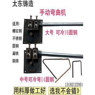 手动折弯机圆钢螺纹钢扁钢铜排弯曲机钢筋弯箍机质量好厂家直销