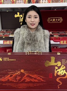 年货木盒九拼海参鲍鱼红色礼盒海鲜干货礼盒过年高档滋补品送长辈