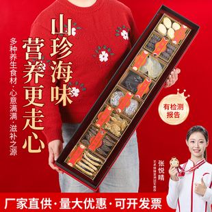 海参鲍鱼八拼礼盒新年送礼过节送礼滋补品送父母送长辈海鲜干货