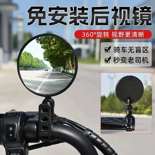 车把通用免安装后视镜
