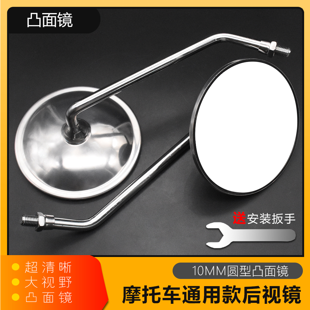 GN125摩托车后视镜超清晰