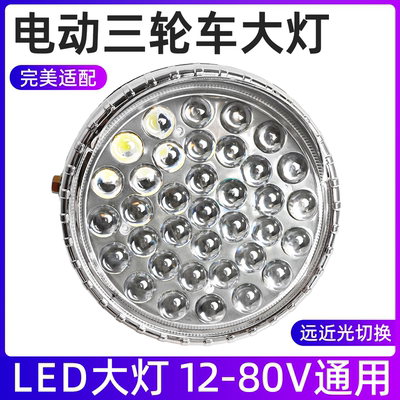 led前大灯超亮聚光省电