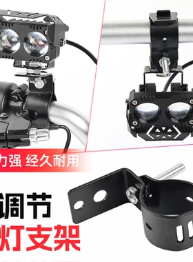 摩托车改装多功能支架射灯管夹架电动车通用外置LED灯架四档调节