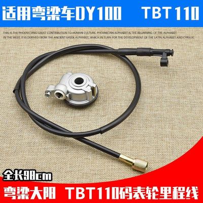 DY100摩托车米表轮里程线
