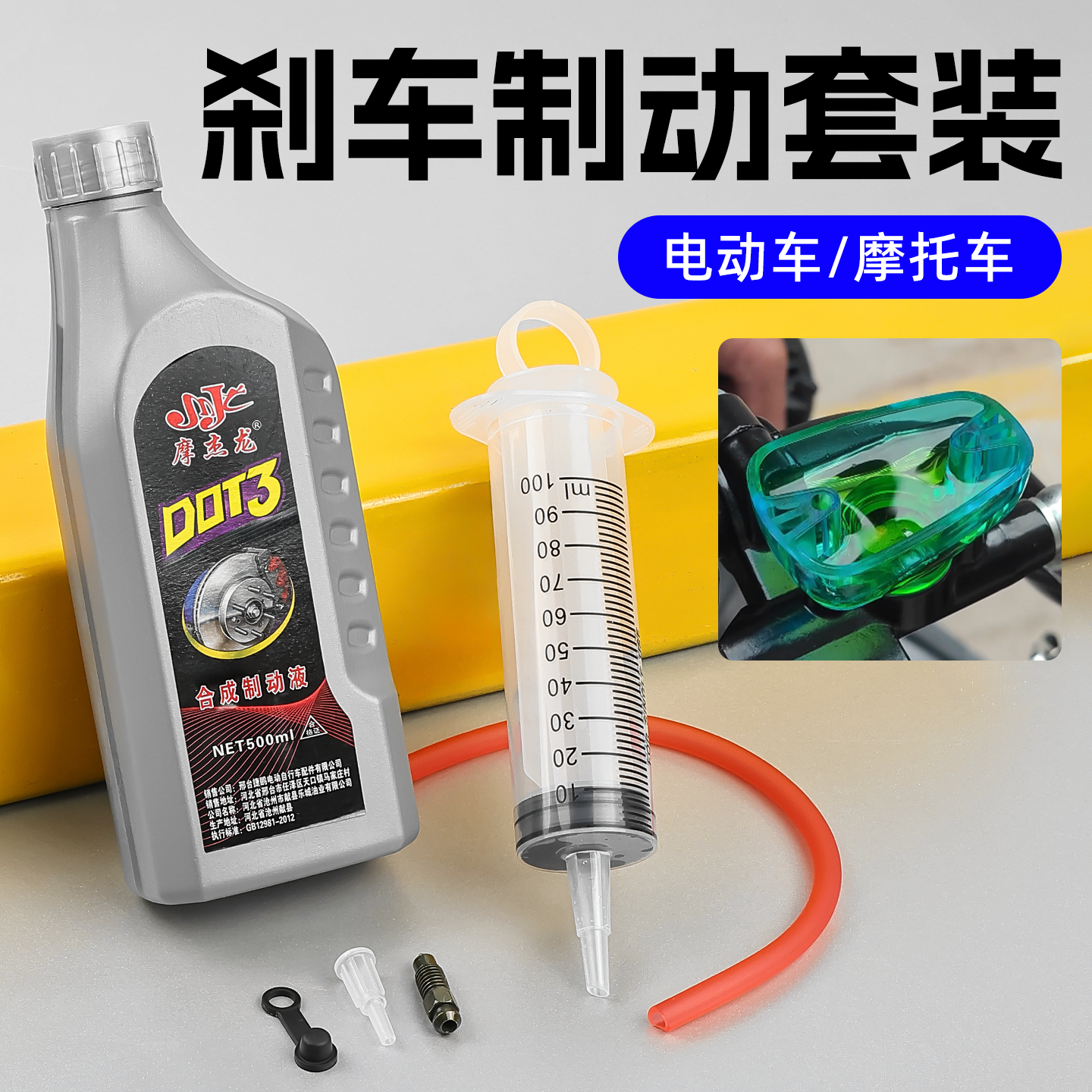 摩托车液压刹车泵换油排空气