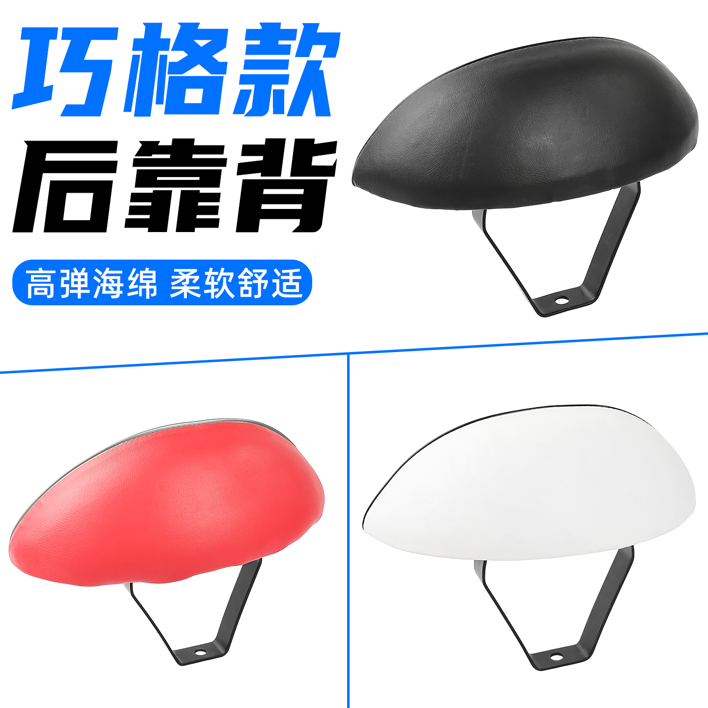 适用福喜巧格鬼火RSZ踏板车后靠背花嫁光阳劲丽锋丽改装座椅支架