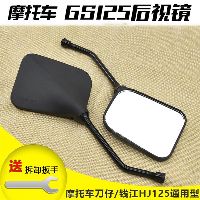 适用铃木王125后视镜视野清晰