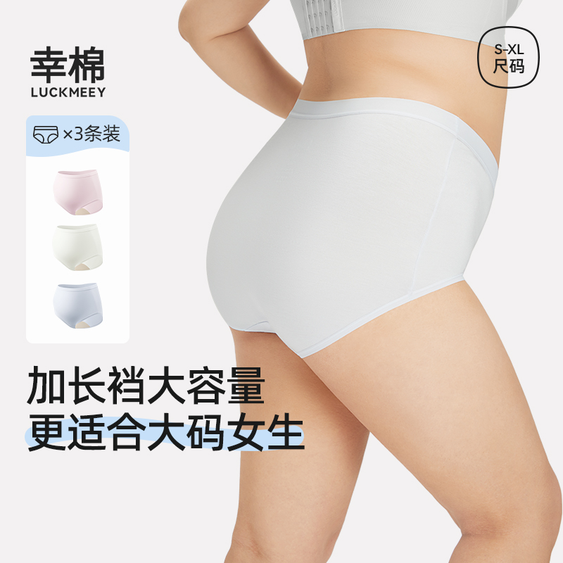 幸棉孕妇内裤女莫代尔高腰舒适