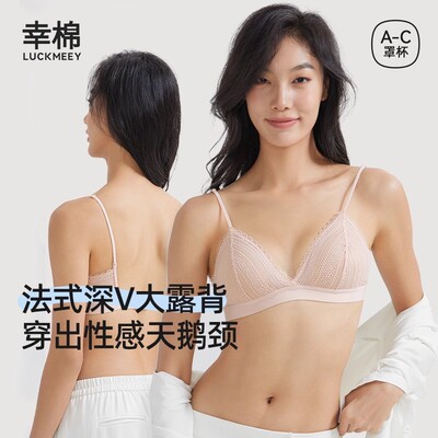 幸棉小胸专属蕾丝性感无钢圈