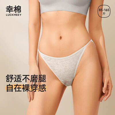 幸棉纯棉美式丁字内裤女夏季薄款
